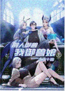 纸上王国 奇幻国漫高清在线观看